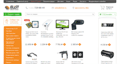Desktop Screenshot of elist.ru